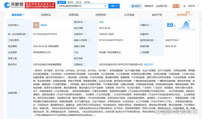 注册资本5亿人民币 经营范围深度解析与家用电器、电子元器件、五金产品、显示器件销售的战略意义