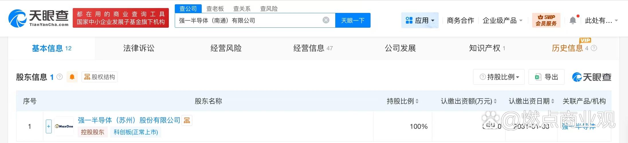 强一半导体布局显示器件销售，工商信息透露战略新动向